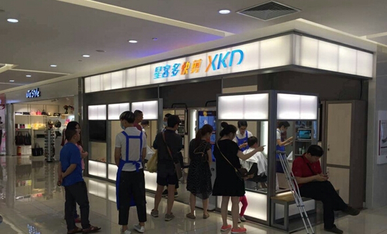 星客多快剪加盟