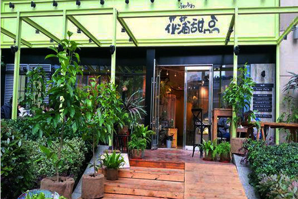 花蒲甜品加盟店