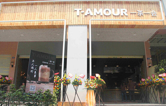 一茶一会加盟店