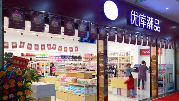 优库潮品加盟店