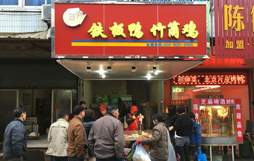 擂客铁板鸭加盟