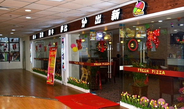 新出炉披萨加盟