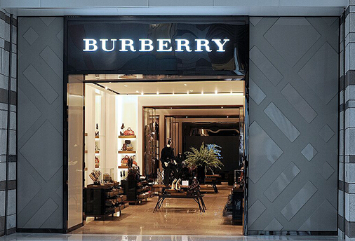 巴宝莉男装加盟店