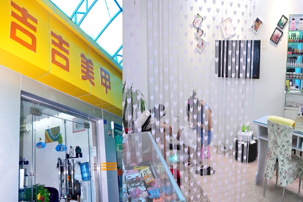吉吉美甲加盟店