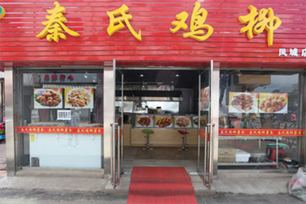 秦氏鸡柳加盟店