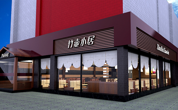竹壶小居加盟店