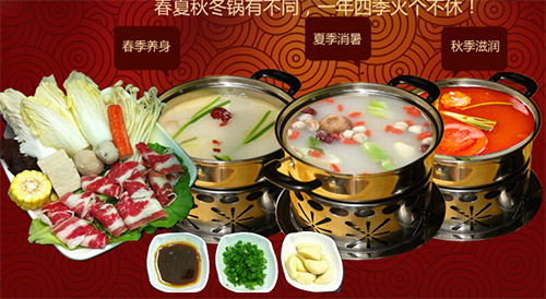 开门红火锅加盟