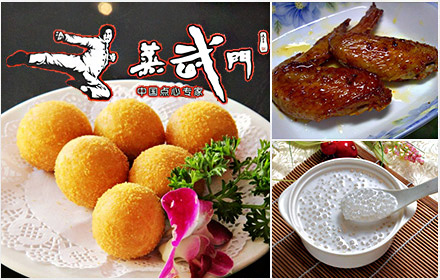 蒸武门点心加盟