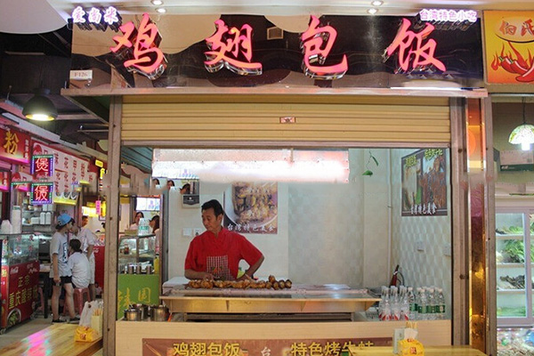 爱尚米鸡翅包饭加盟