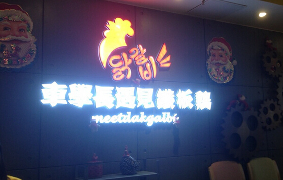 车学长遇见铁板鸡加盟