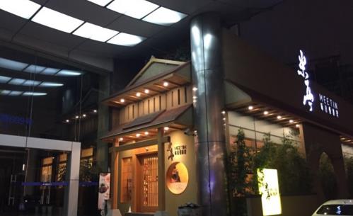 米亭味自慢料理加盟店