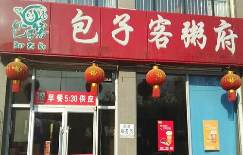 包子客粥府加盟店