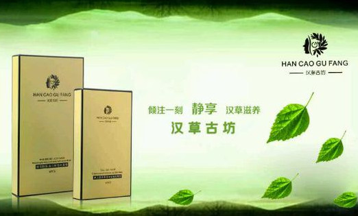 汉草古坊面膜加盟