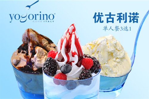 优古利诺冰淇淋加盟