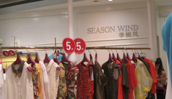 季候风女装加盟