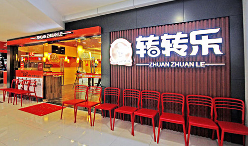 转转乐火锅加盟店