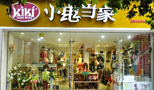 KiKi小鬼当家童装加盟店