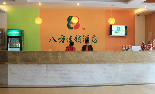 八方快捷酒店加盟店
