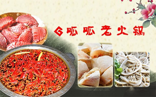 呱呱老火锅加盟