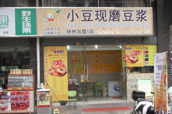 万卓小豆现磨豆浆加盟店