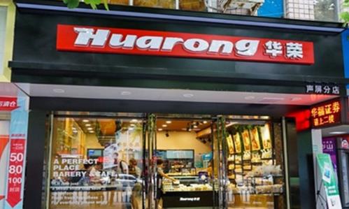 华荣面包加盟店