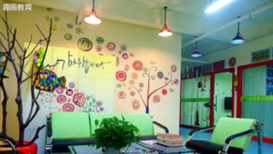趣画教育加盟店