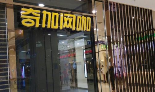 奇加网咖加盟店