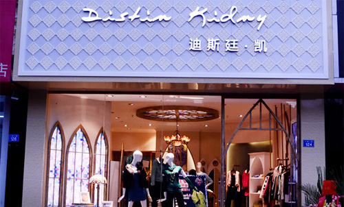 迪斯廷凯加盟店