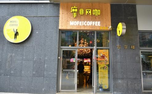 摩非网咖加盟店