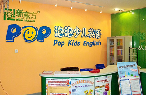 泡泡少儿英语加盟
