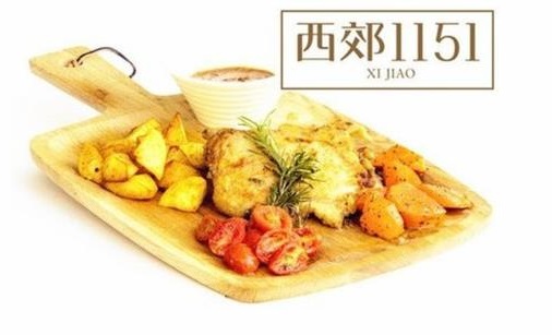 西郊1151餐厅加盟店