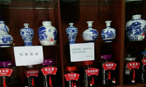 李半仙酒业加盟