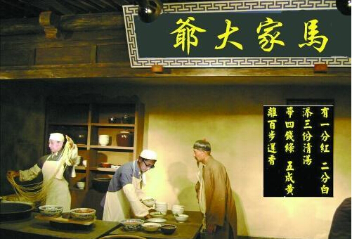 马家大爷牛肉面加盟