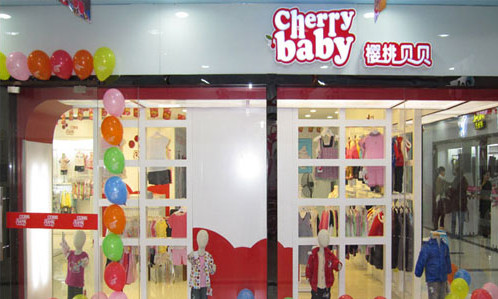 樱桃贝贝加盟店