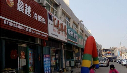 晨越冷鲜肉加盟