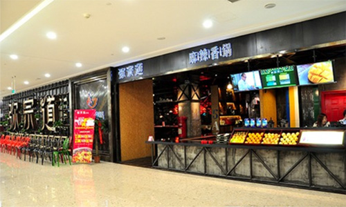 弥宗道麻辣香锅加盟店