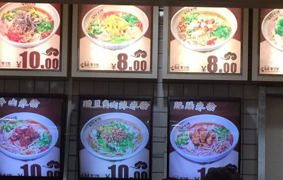 加盟益丰缘米粉