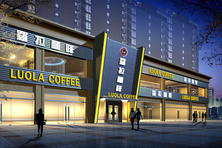 罗拉咖啡加盟