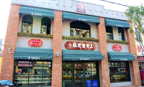 小板凳酱骨王加盟