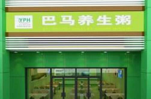 巴马养生粥加盟店