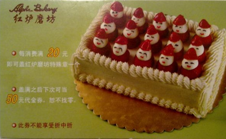 红炉磨坊加盟店