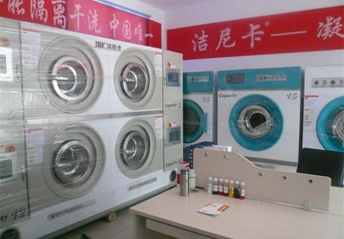 洁尼卡干洗加盟