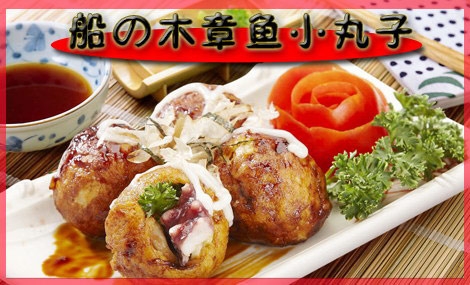 船木章鱼小丸子加盟