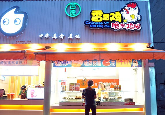 加盟杏德香香鸡