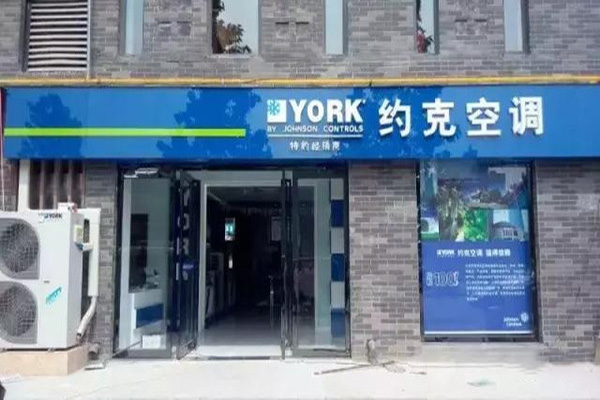 约克空调门店