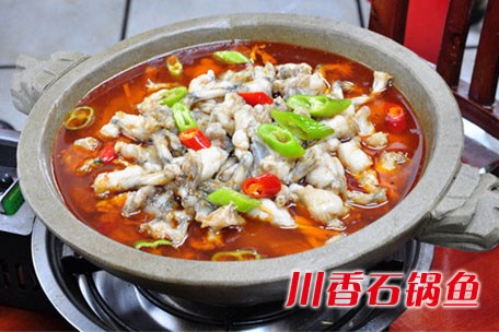 川香石锅鱼加盟