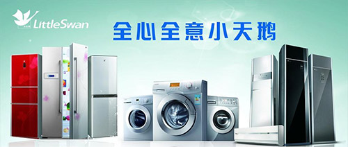 小天鹅厨卫电器加盟