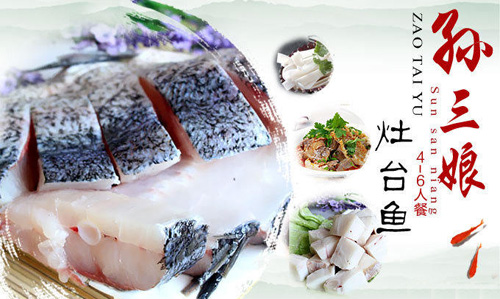 孙三娘灶台鱼加盟