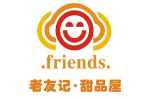 老友记甜品加盟费