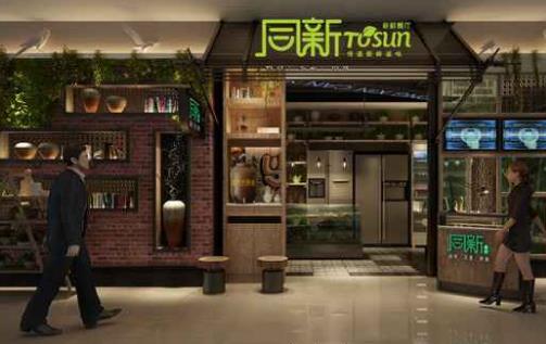同新餐饮加盟店